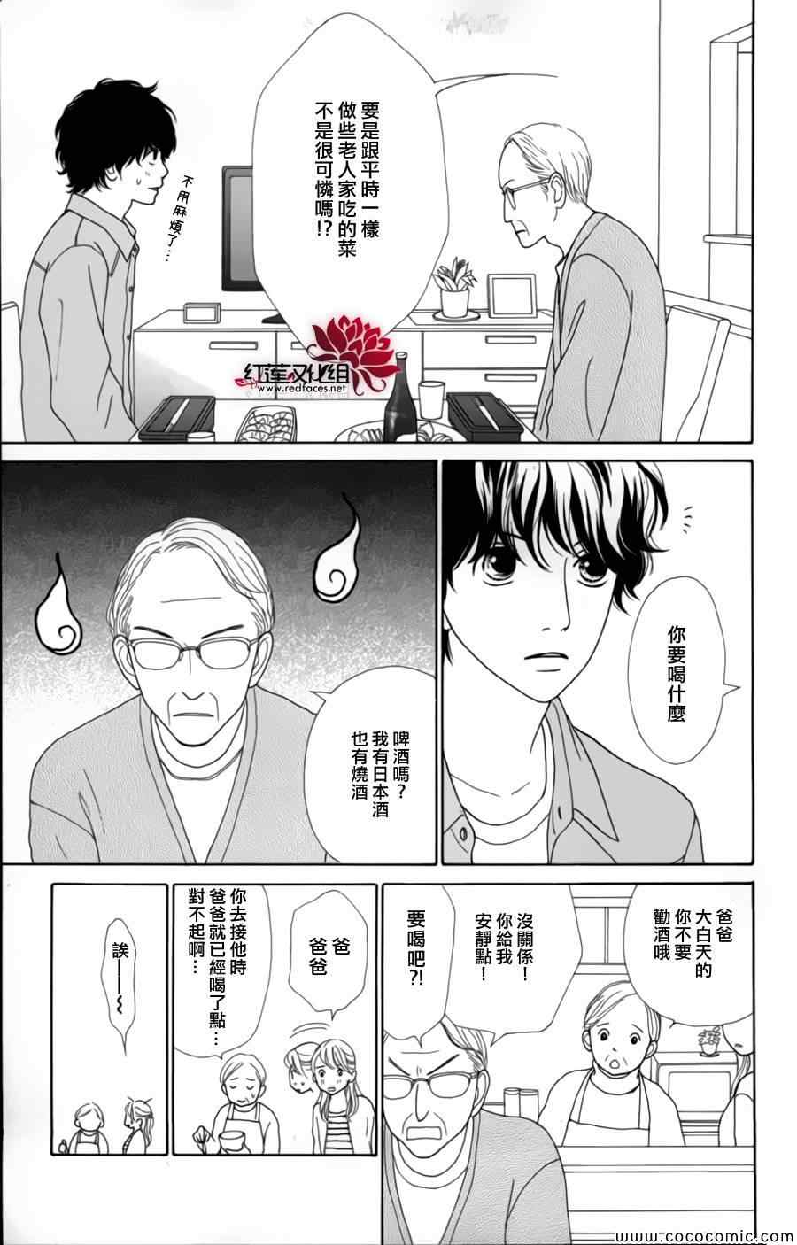 《今天不去上班》漫画 004集