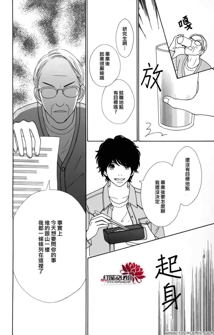 《今天不去上班》漫画 004集