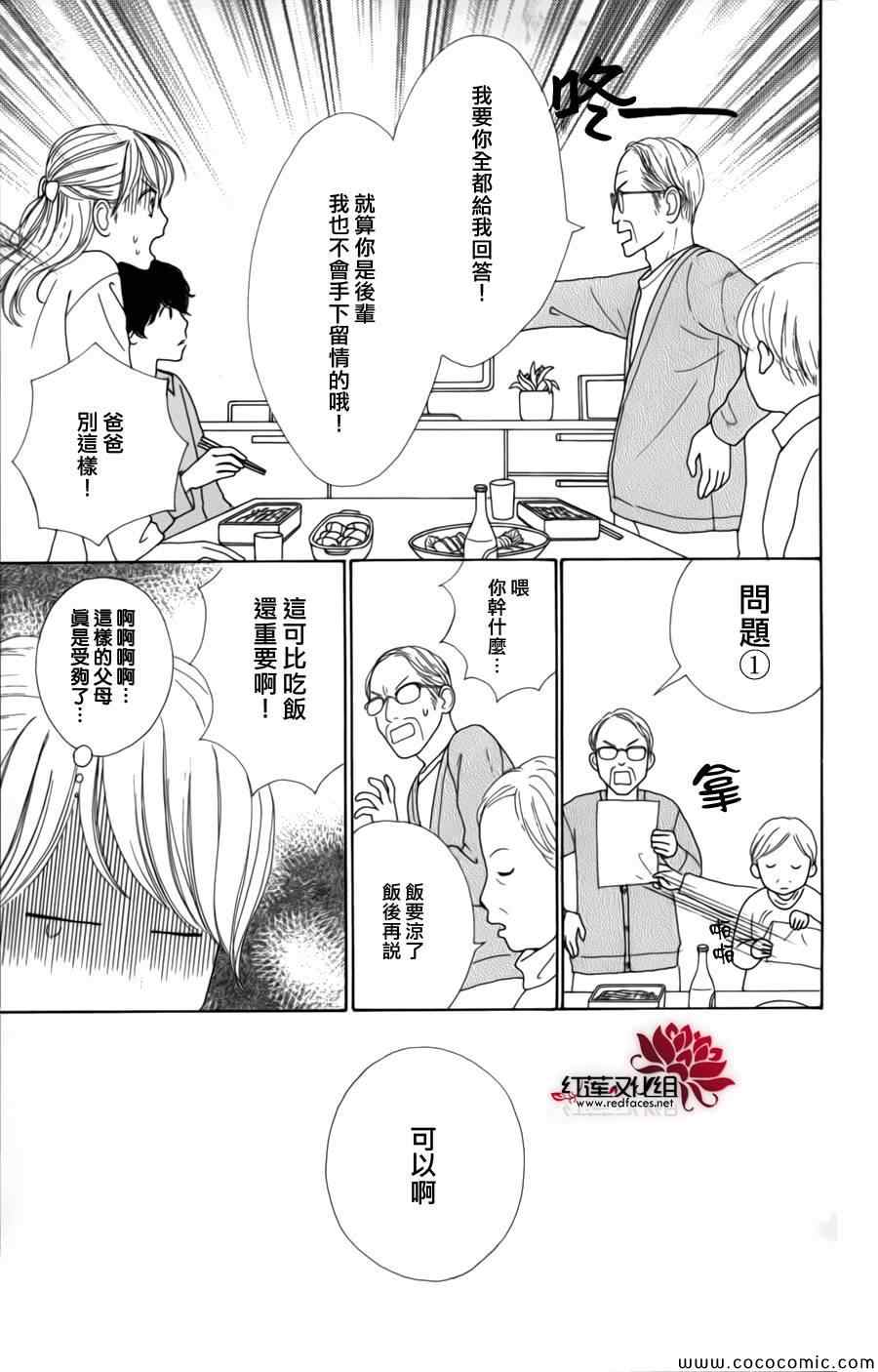 《今天不去上班》漫画 004集