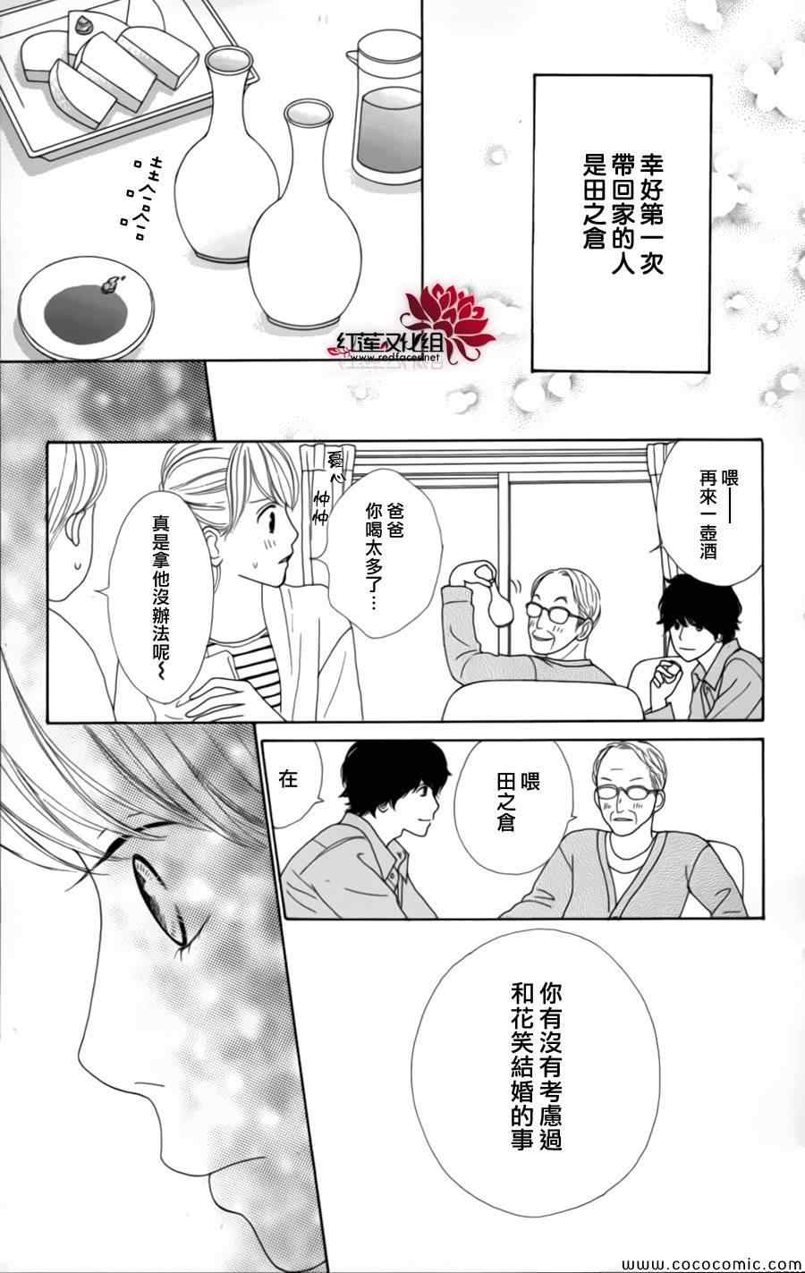 《今天不去上班》漫画 004集