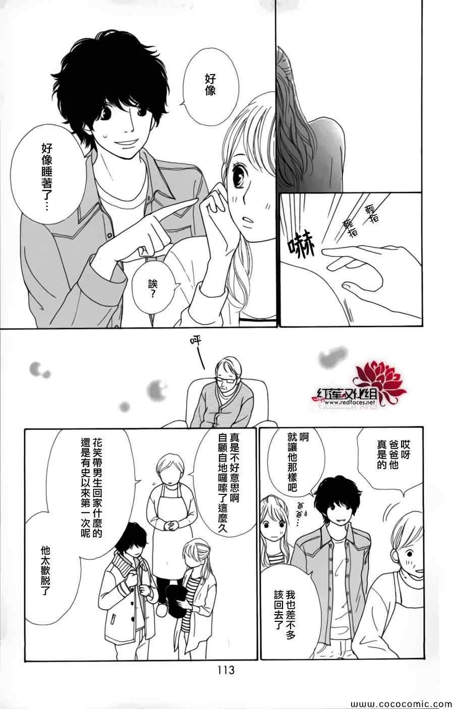 《今天不去上班》漫画 004集