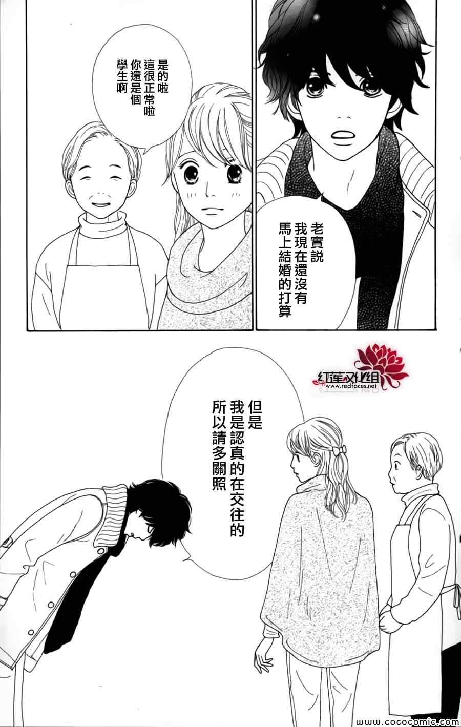 《今天不去上班》漫画 004集