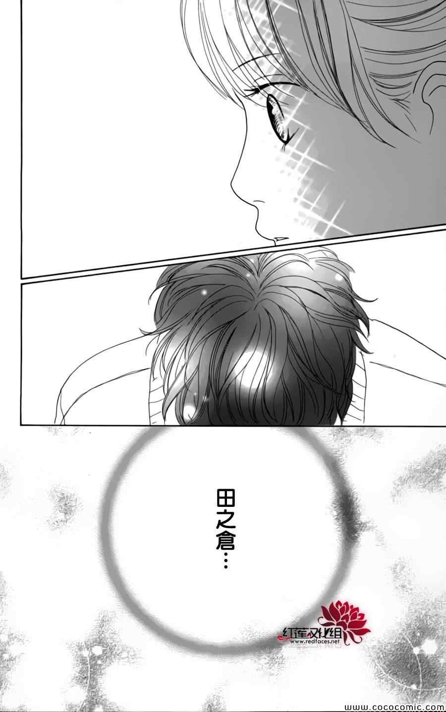 《今天不去上班》漫画 004集