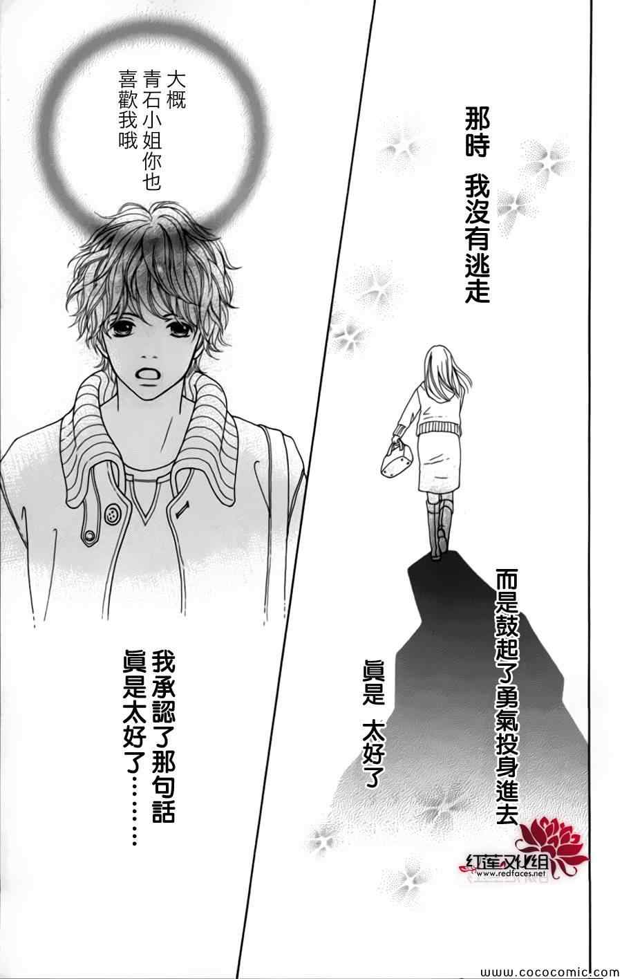 《今天不去上班》漫画 004集