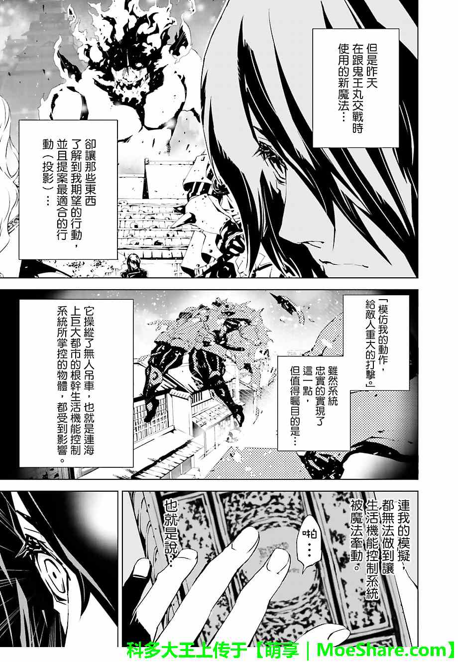 《天动的特异日》漫画 015集