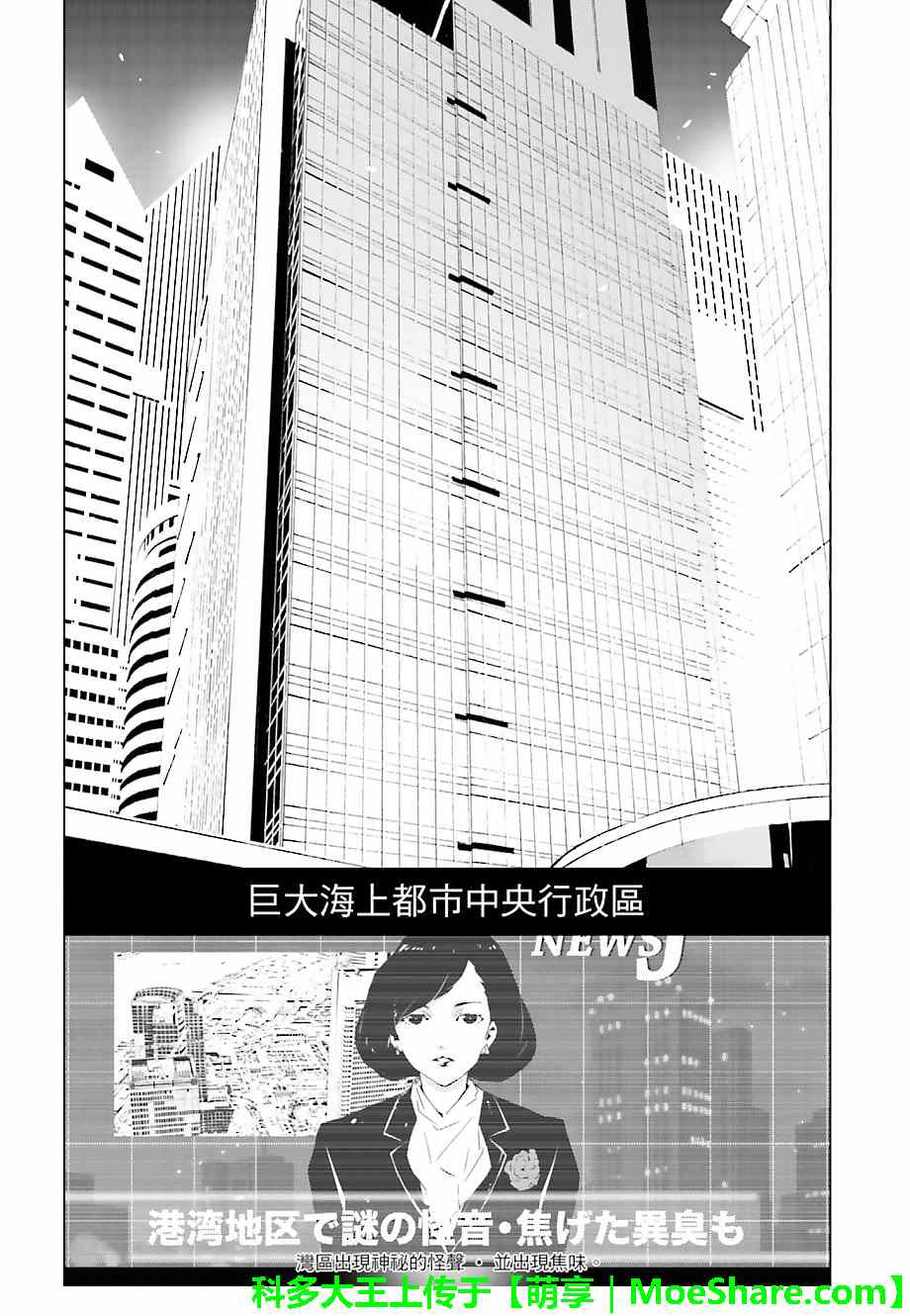 《天动的特异日》漫画 015集