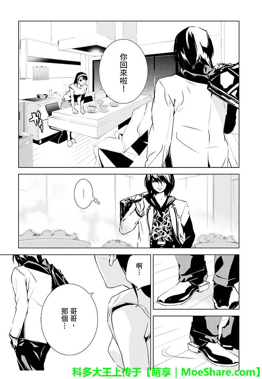 《天动的特异日》漫画 028话