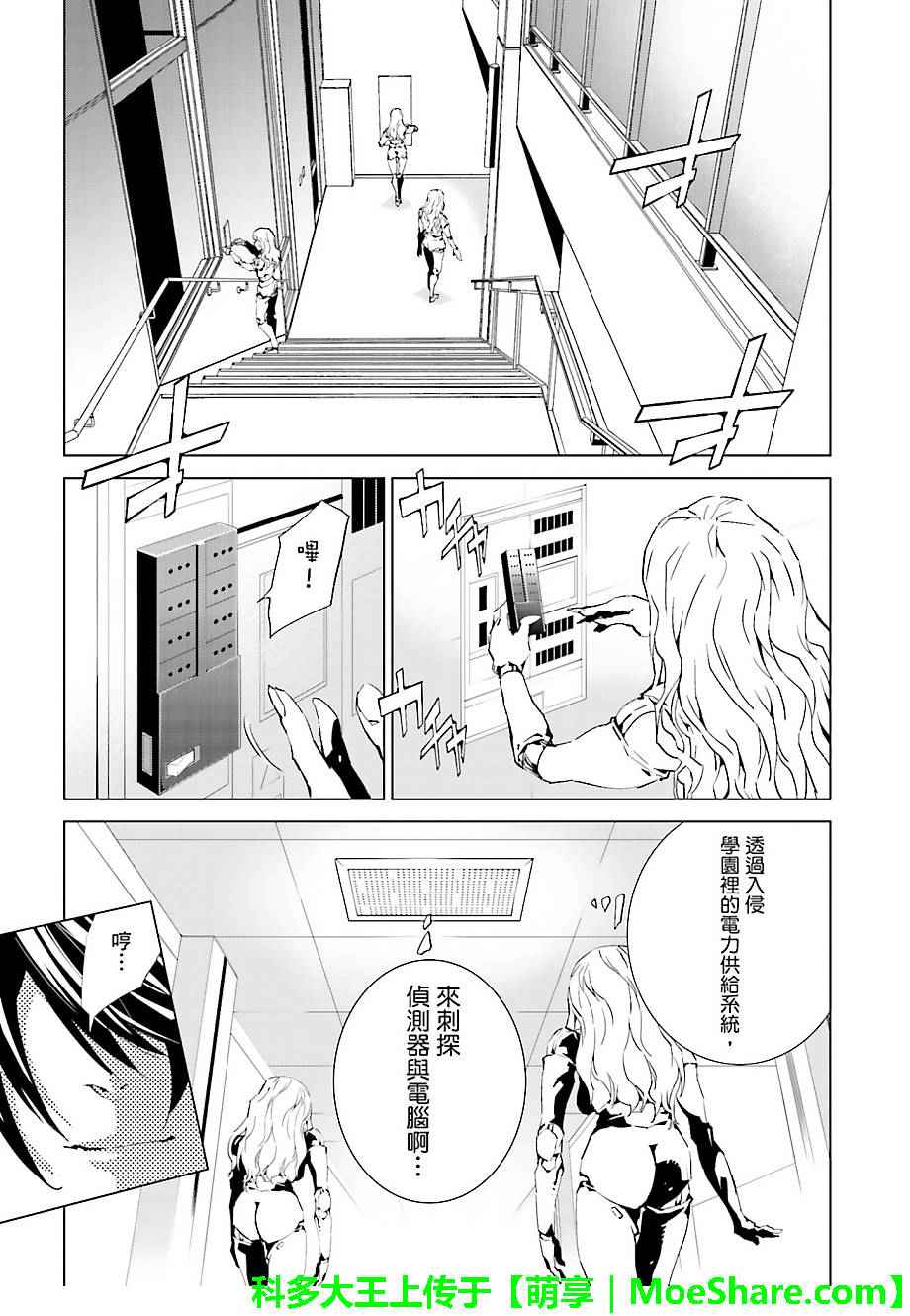 《天动的特异日》漫画 034话