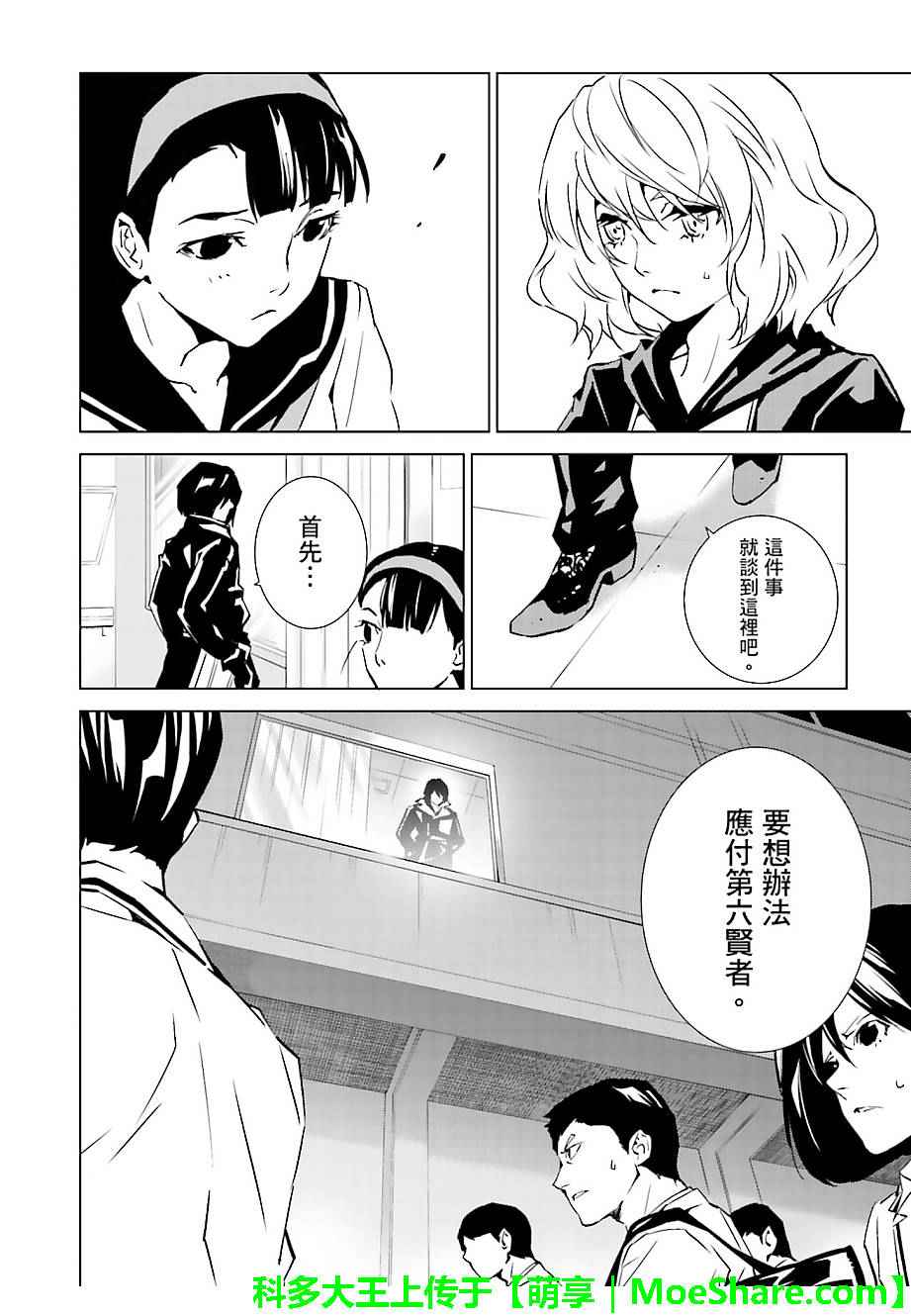 《天动的特异日》漫画 037话