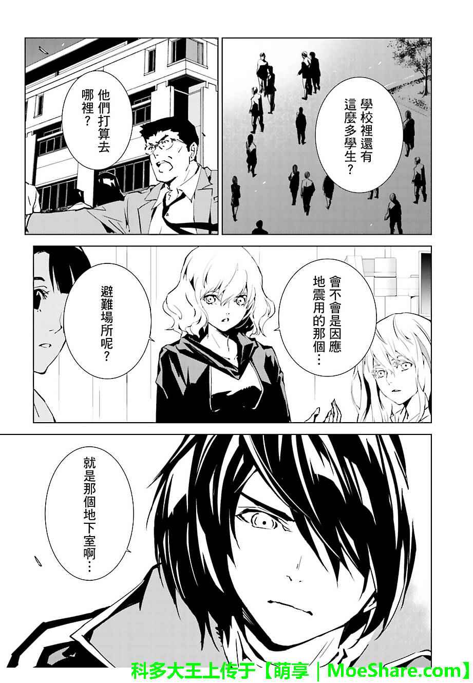 《天动的特异日》漫画 037话