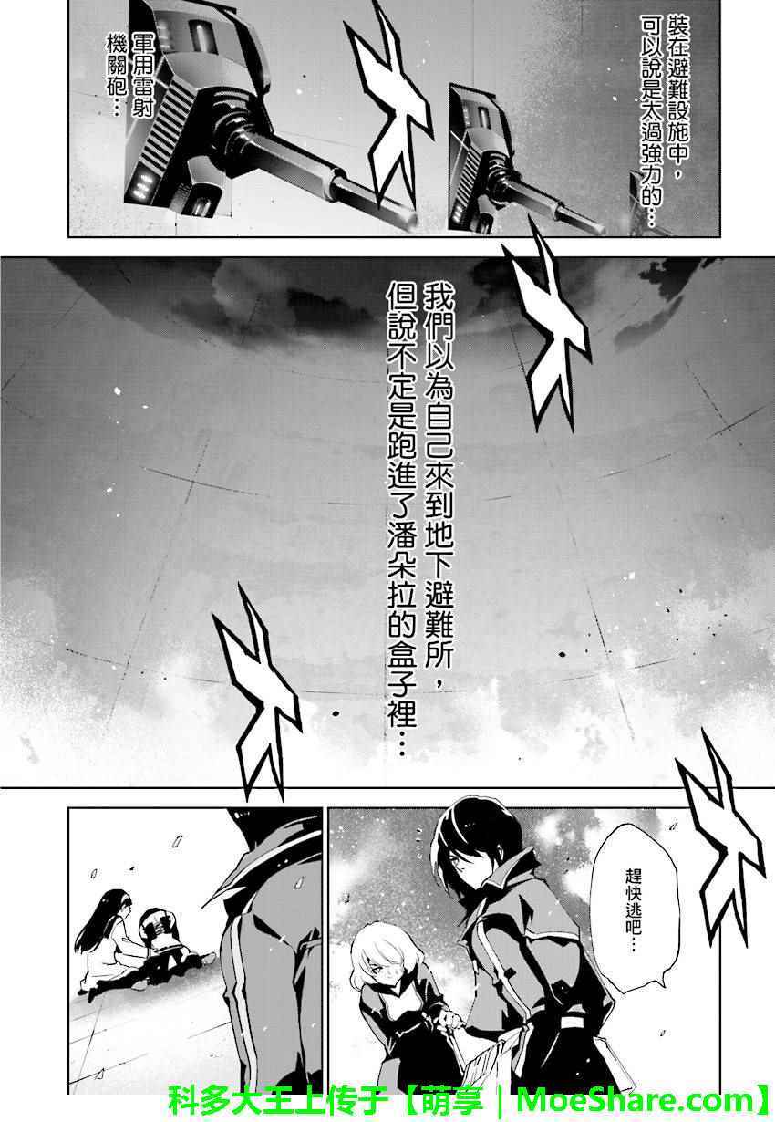 《天动的特异日》漫画 059话