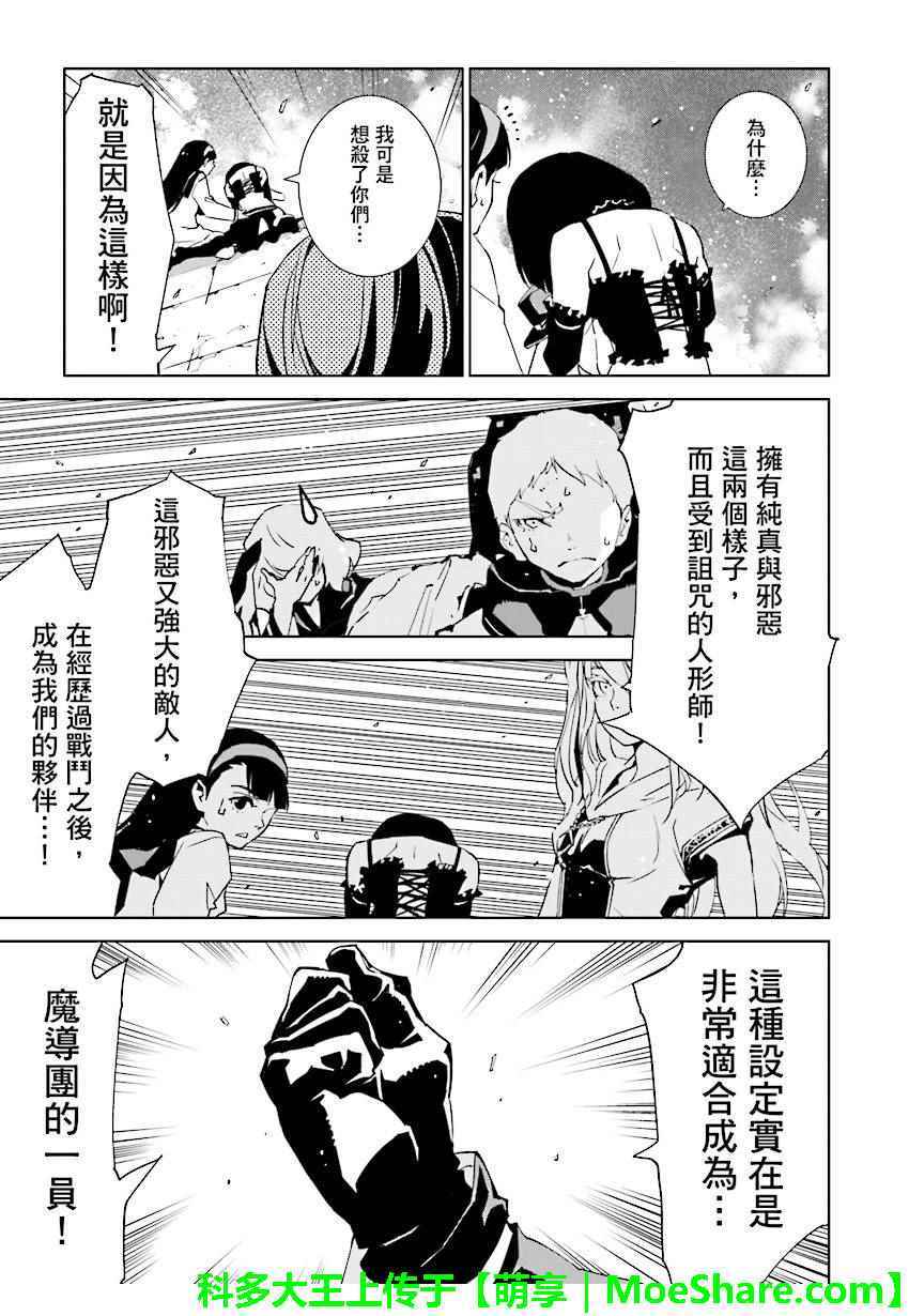 《天动的特异日》漫画 059话