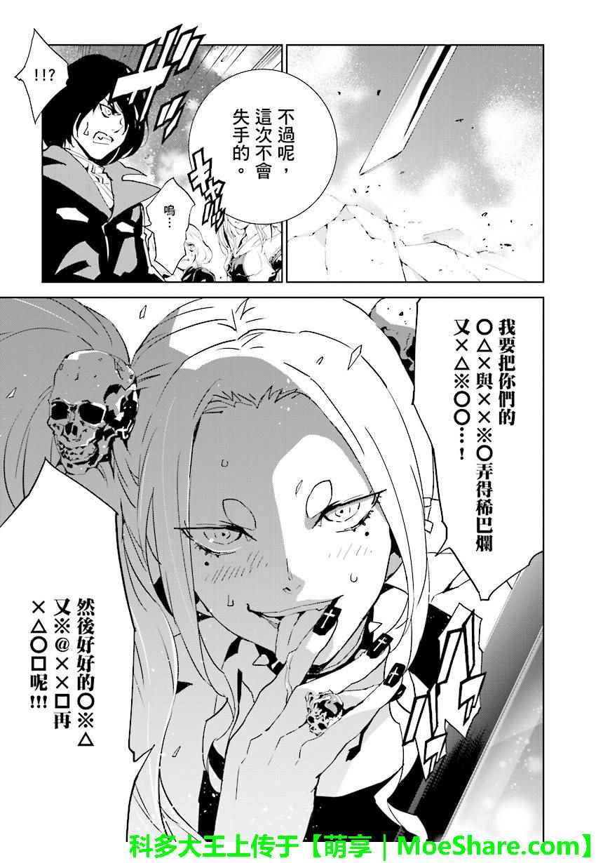 《天动的特异日》漫画 060话