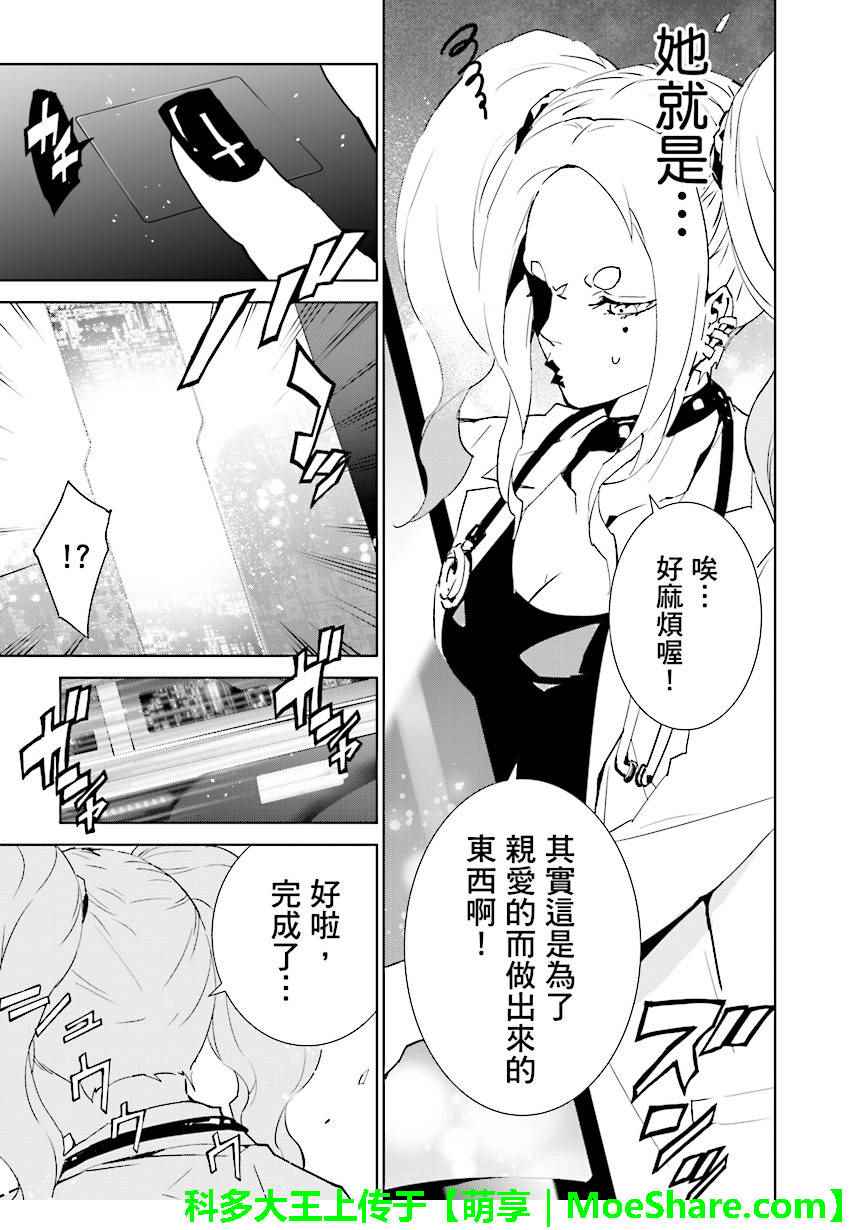 《天动的特异日》漫画 060话