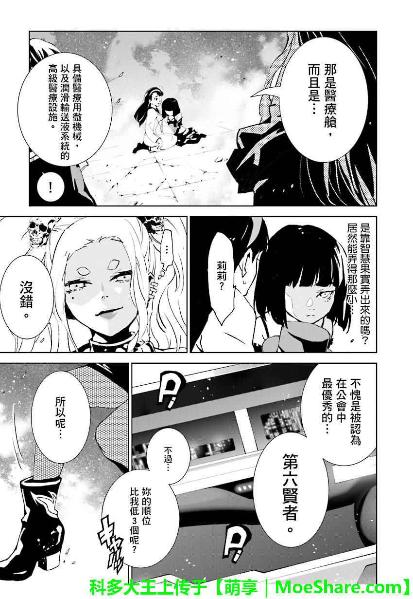 《天动的特异日》漫画 060话