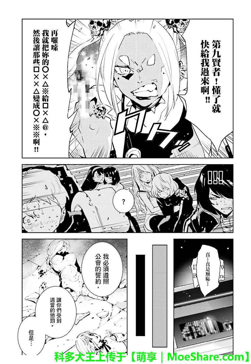 《天动的特异日》漫画 060话