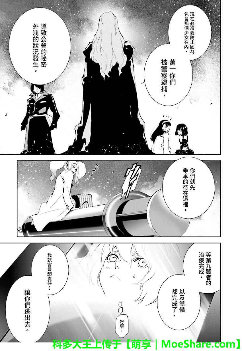 《天动的特异日》漫画 060话