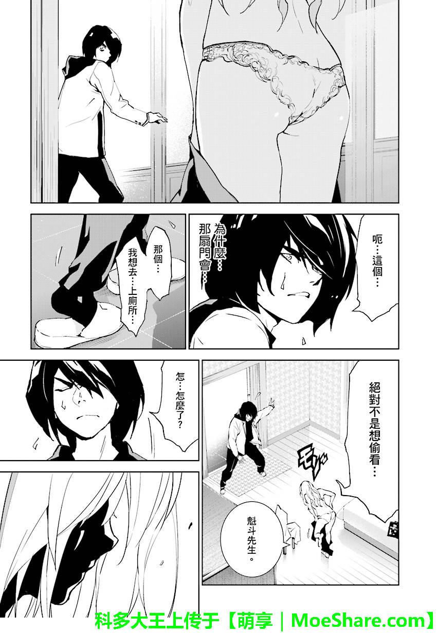 《天动的特异日》漫画 066话