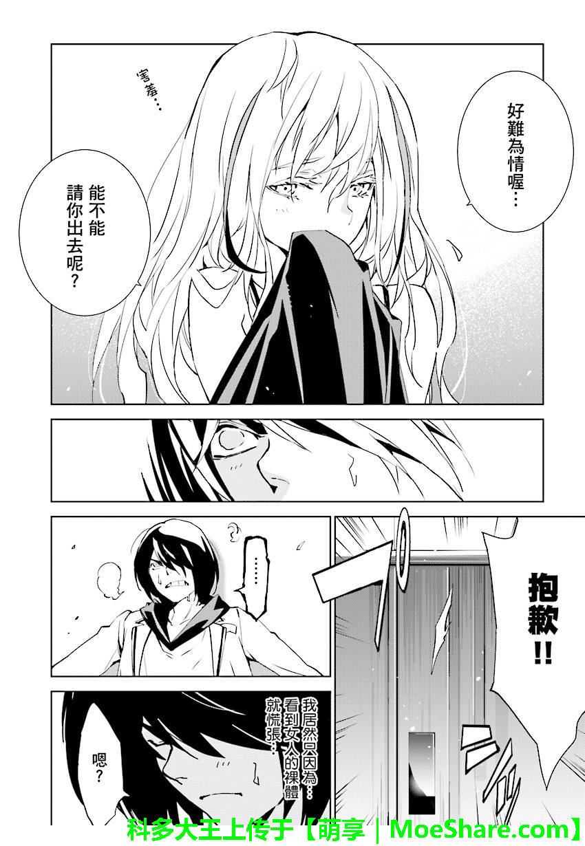 《天动的特异日》漫画 066话