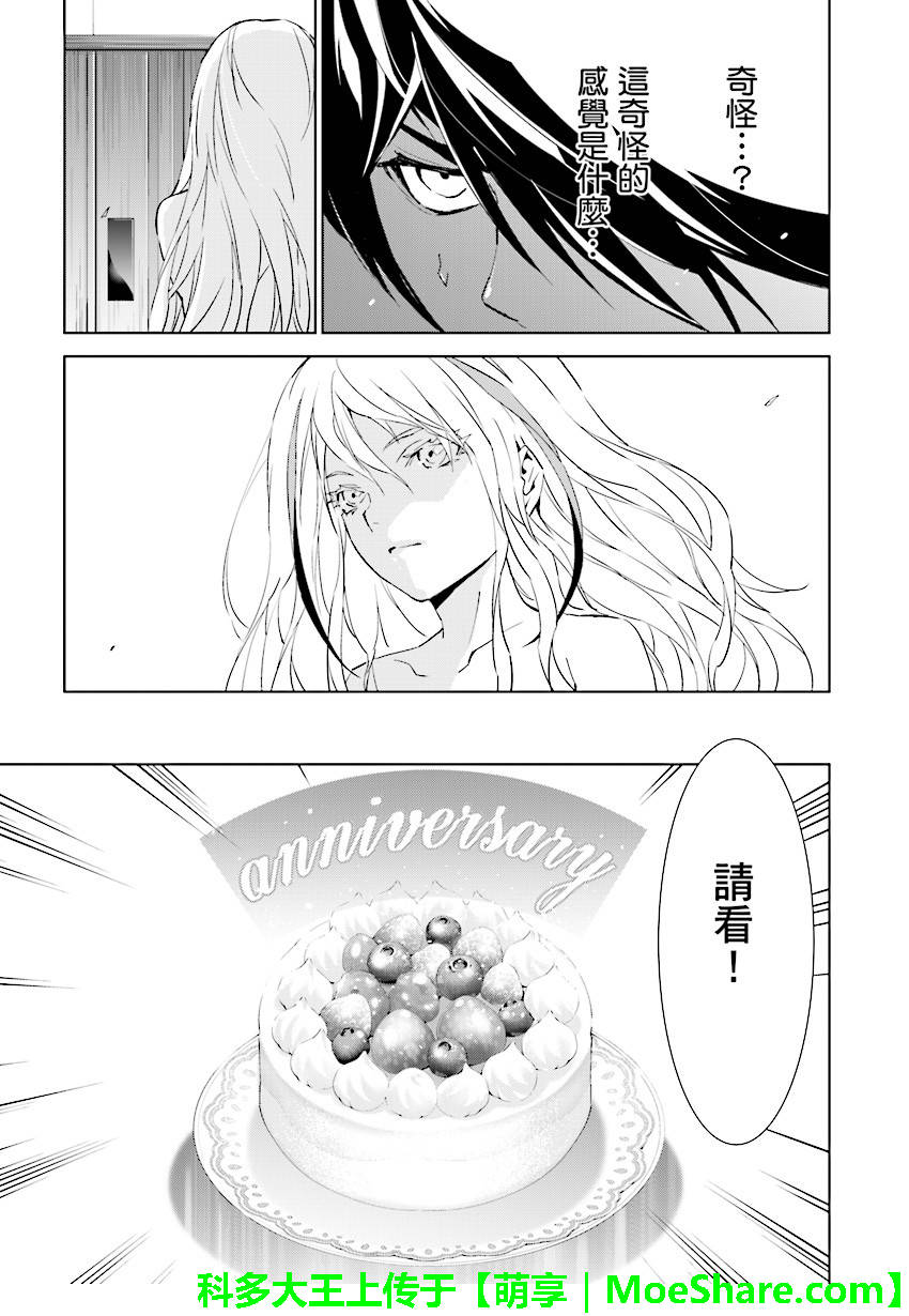 《天动的特异日》漫画 066话