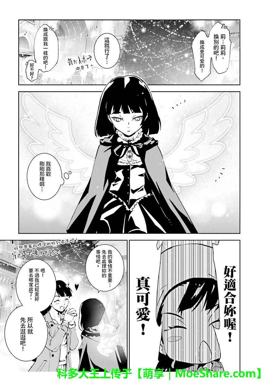 《天动的特异日》漫画 070话