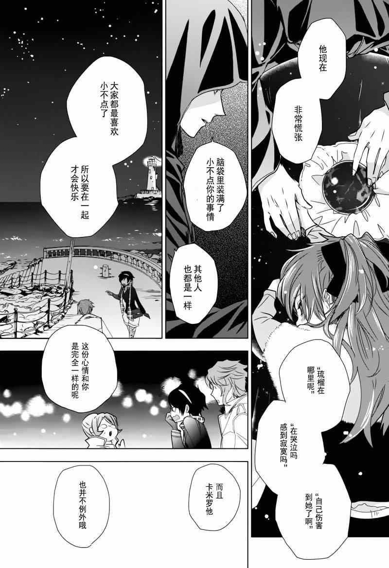 《小魔女的项圈》漫画 015集