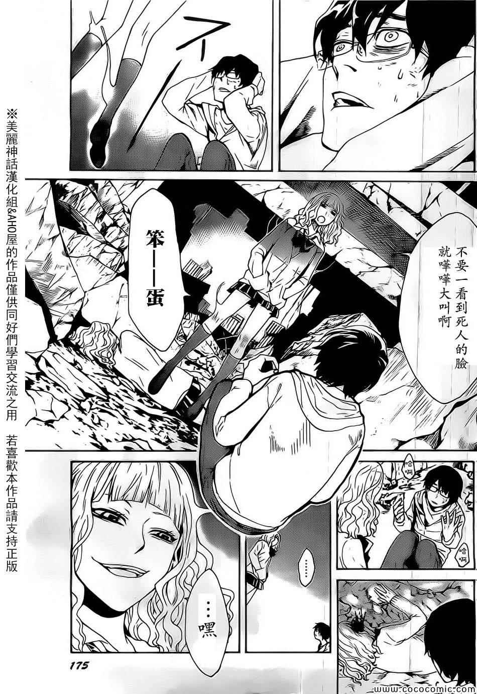 《Bocchiman》漫画 001集