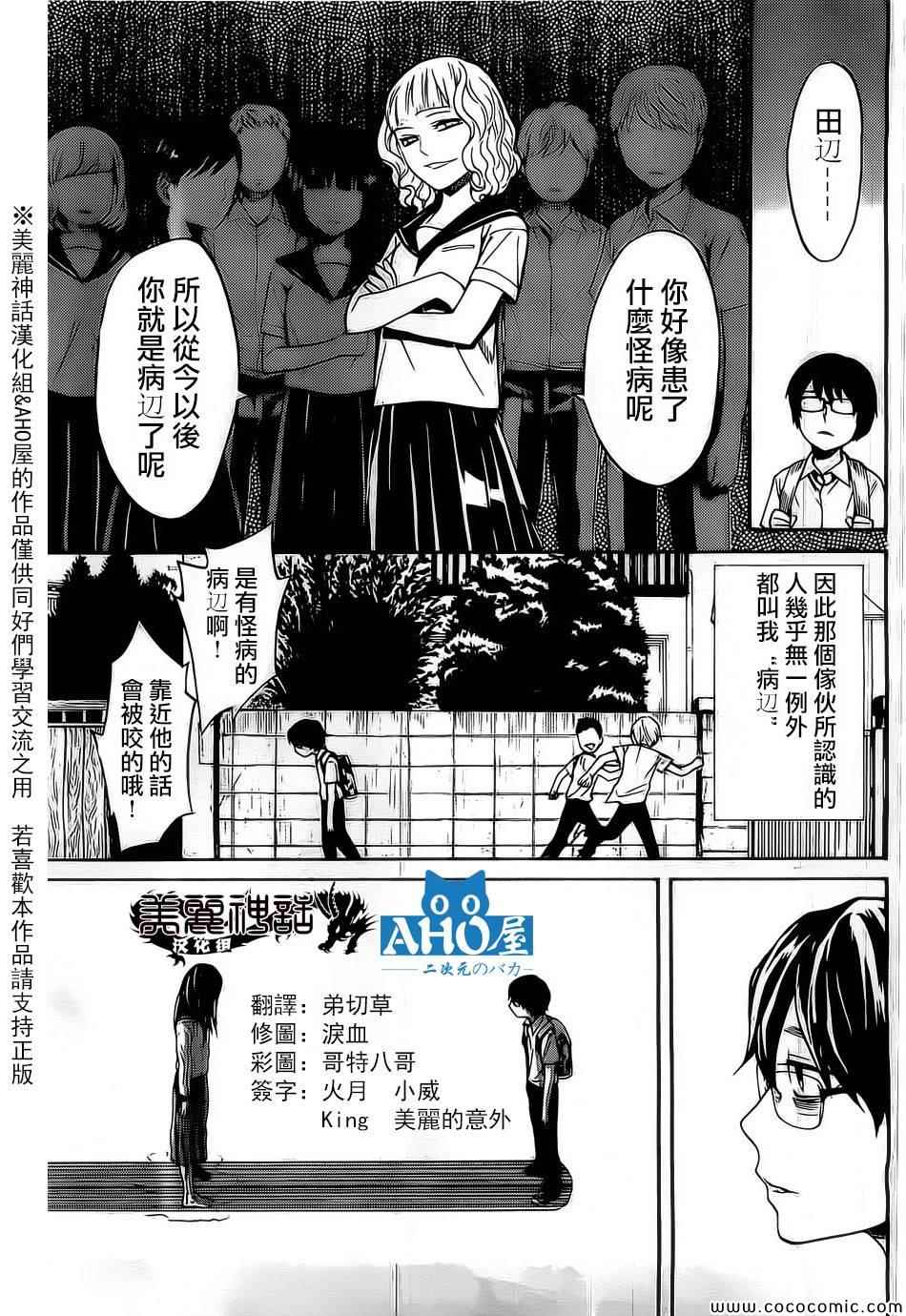 《Bocchiman》漫画 001集