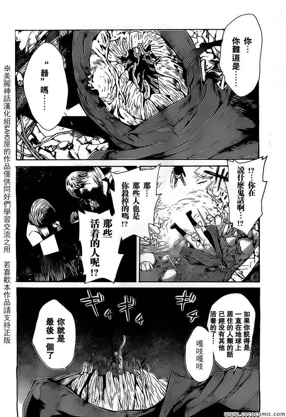 《Bocchiman》漫画 001集