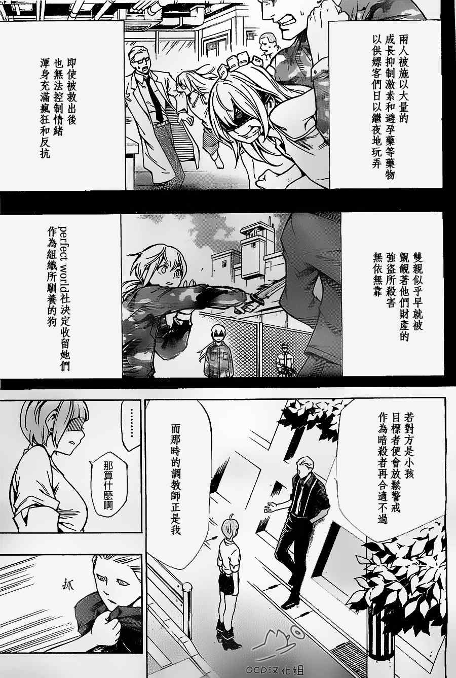 《噩梦Funk》漫画 005集