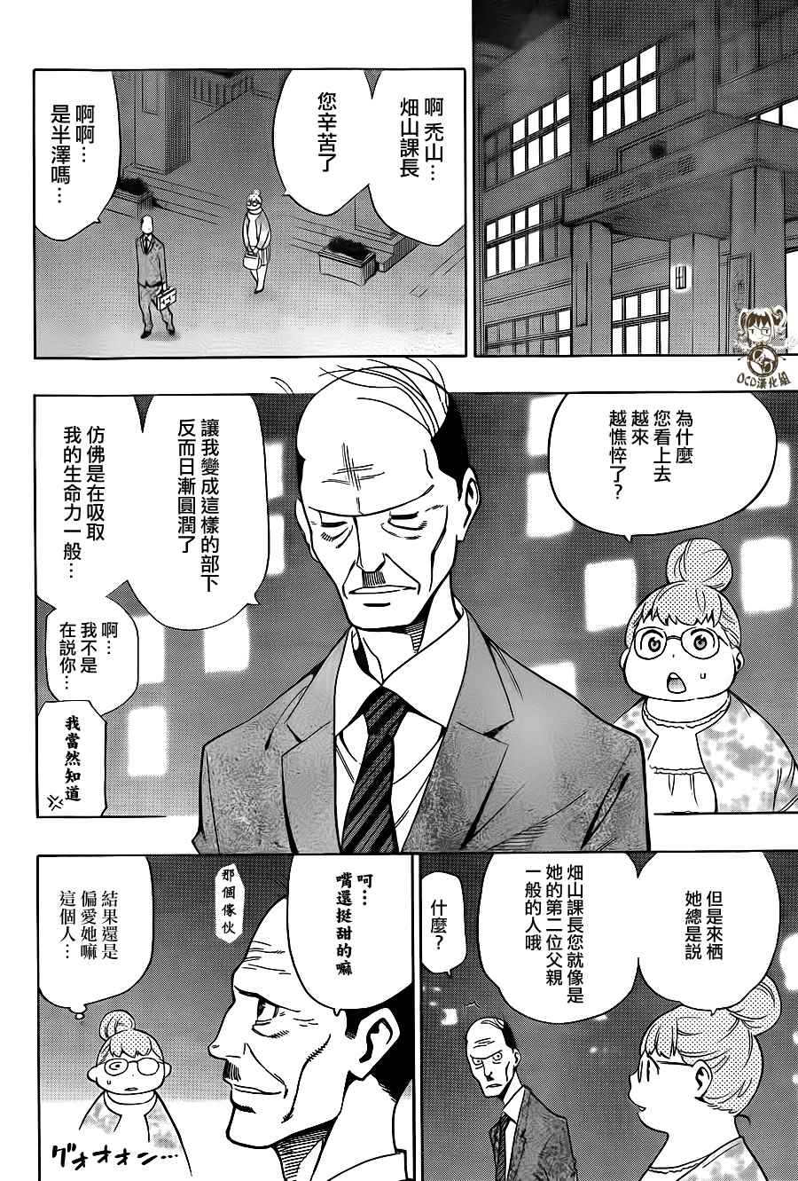 《噩梦Funk》漫画 014话