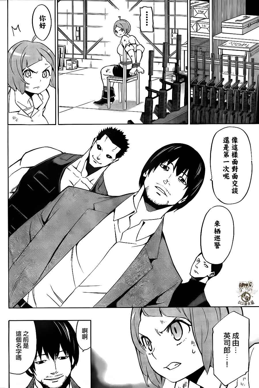 《噩梦Funk》漫画 014话