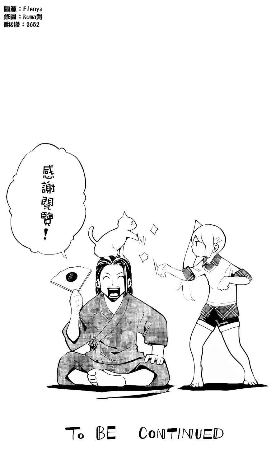 《噩梦Funk》漫画 03卷增页