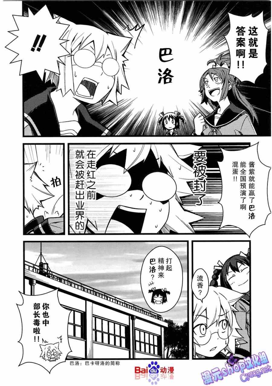 《所以今天开会也姬情四射》漫画 今天姬情四射 002集