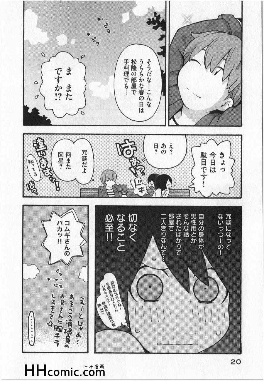 《变态生理研究会(日文)》漫画 变态生理研究会 09卷