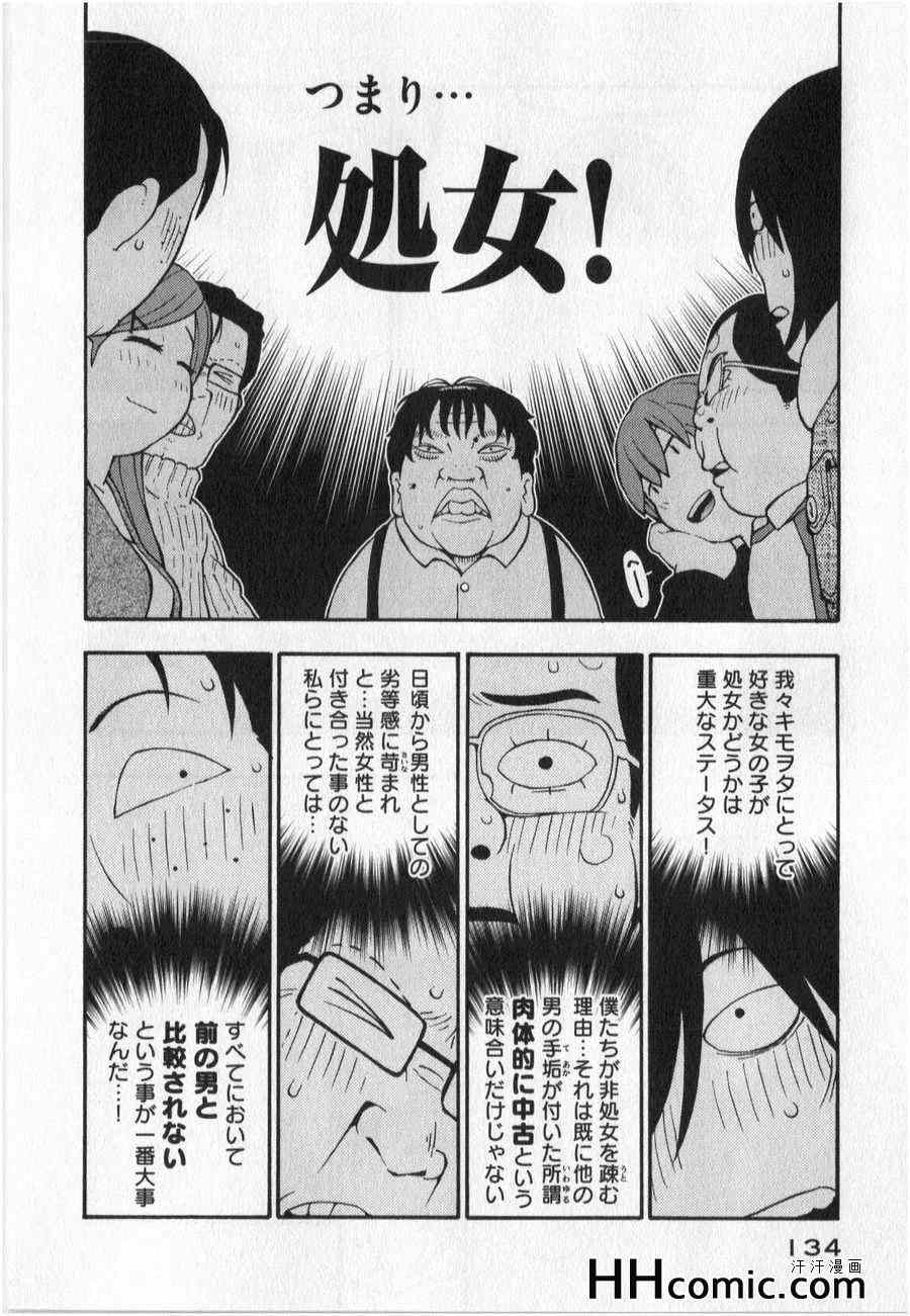 《变态生理研究会(日文)》漫画 变态生理研究会 09卷