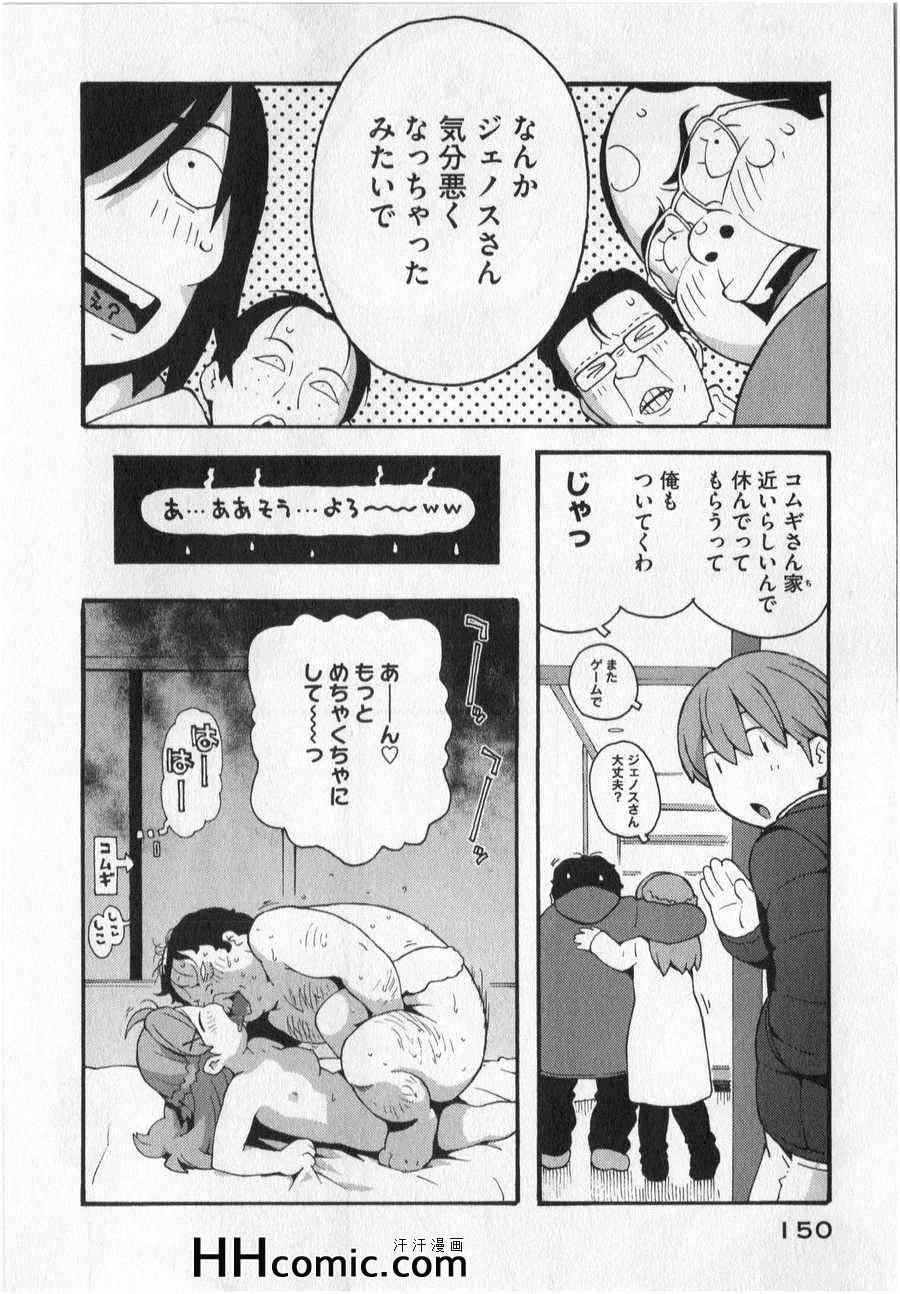 《变态生理研究会(日文)》漫画 变态生理研究会 09卷