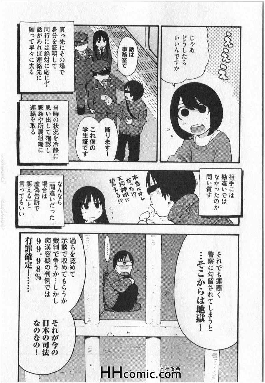 《变态生理研究会(日文)》漫画 变态生理研究会 09卷