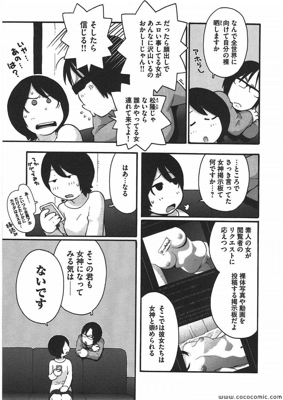 《变态生理研究会(日文)》漫画 变态生理研究会 08卷
