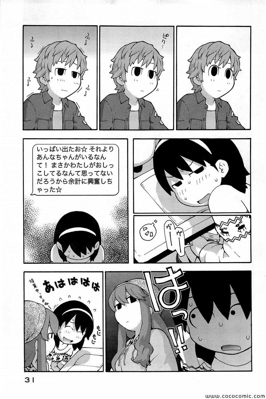《变态生理研究会(日文)》漫画 变态生理研究会 07卷