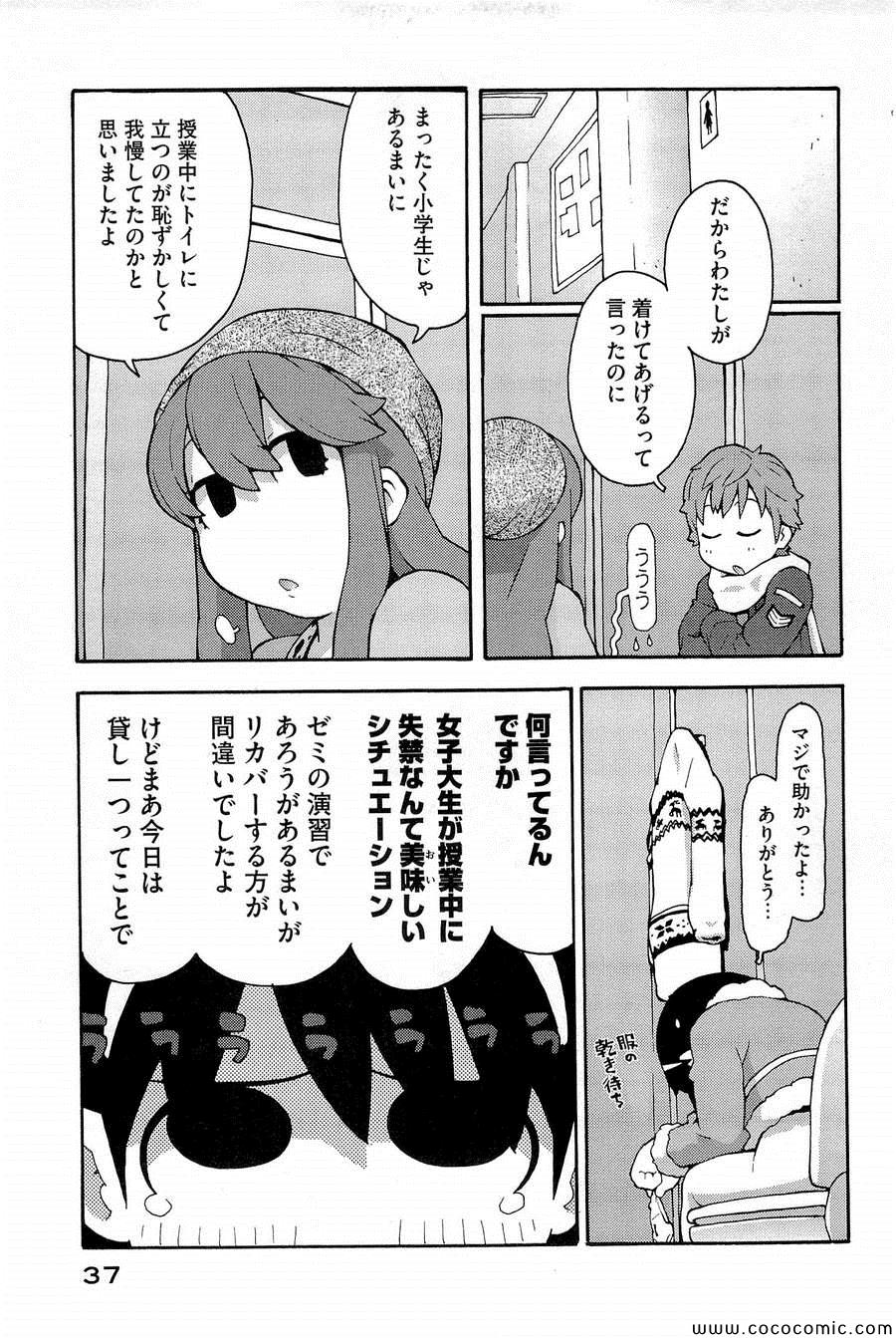 《变态生理研究会(日文)》漫画 变态生理研究会 07卷