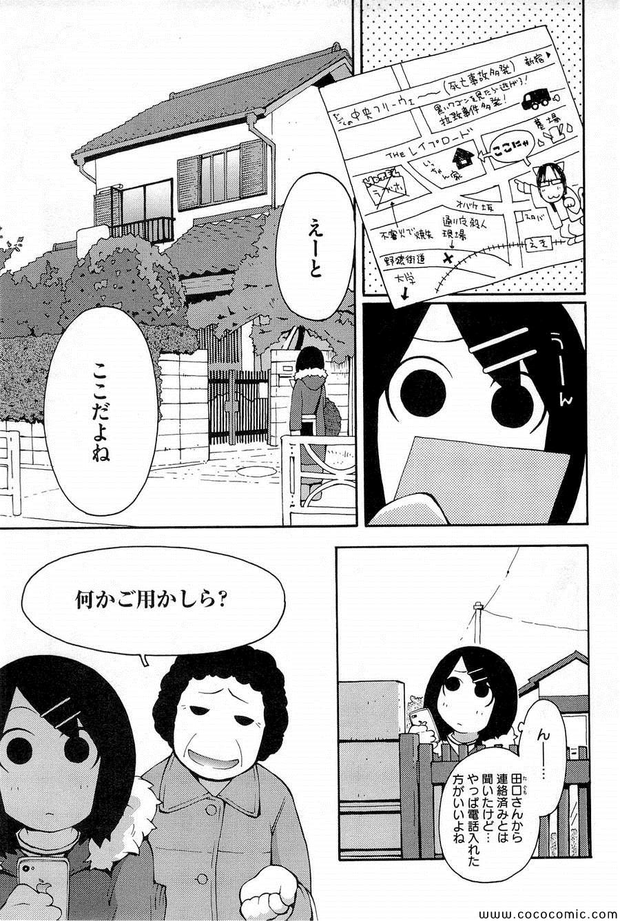 《变态生理研究会(日文)》漫画 变态生理研究会 07卷