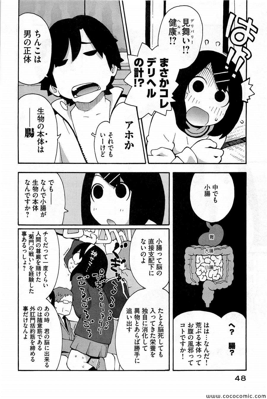 《变态生理研究会(日文)》漫画 变态生理研究会 07卷