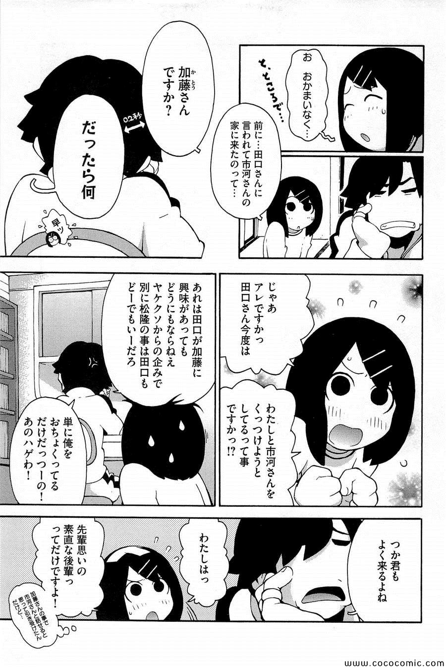 《变态生理研究会(日文)》漫画 变态生理研究会 07卷