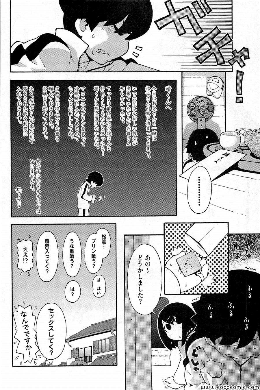 《变态生理研究会(日文)》漫画 变态生理研究会 07卷