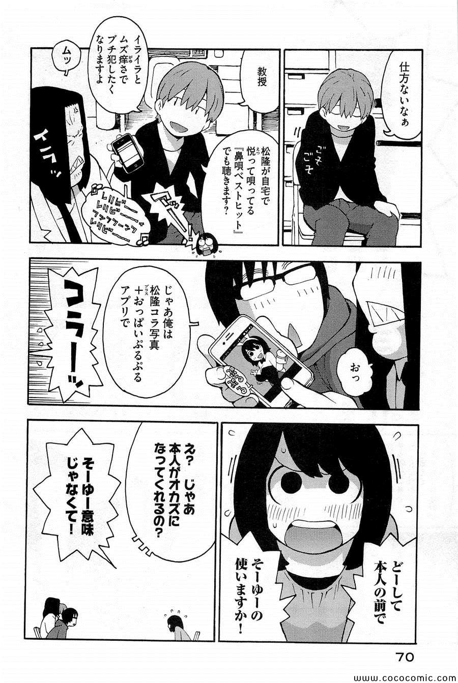 《变态生理研究会(日文)》漫画 变态生理研究会 07卷