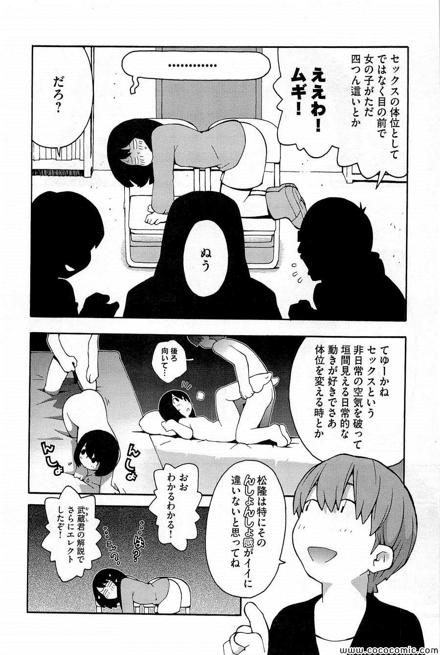 《变态生理研究会(日文)》漫画 变态生理研究会 07卷