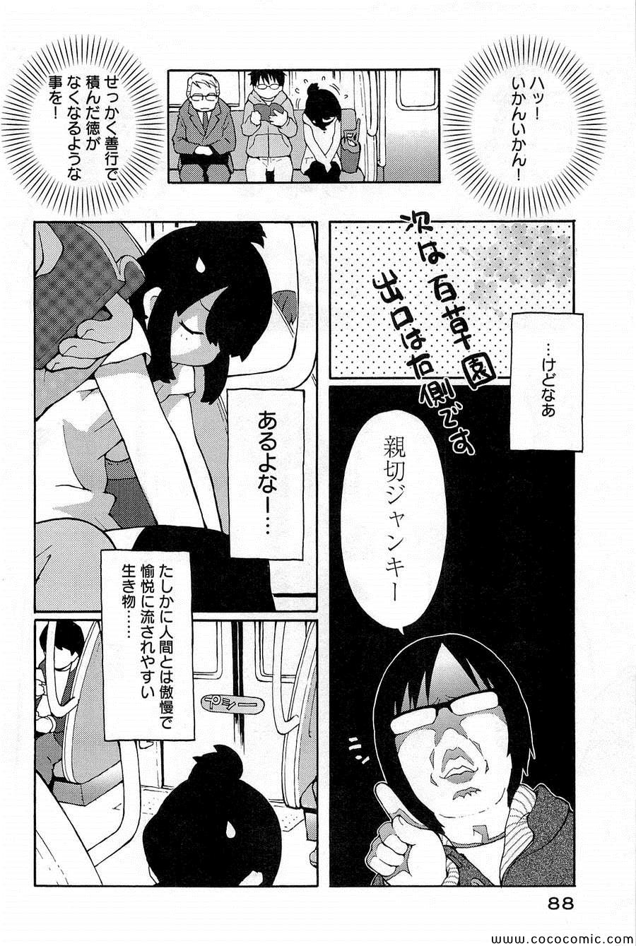 《变态生理研究会(日文)》漫画 变态生理研究会 07卷