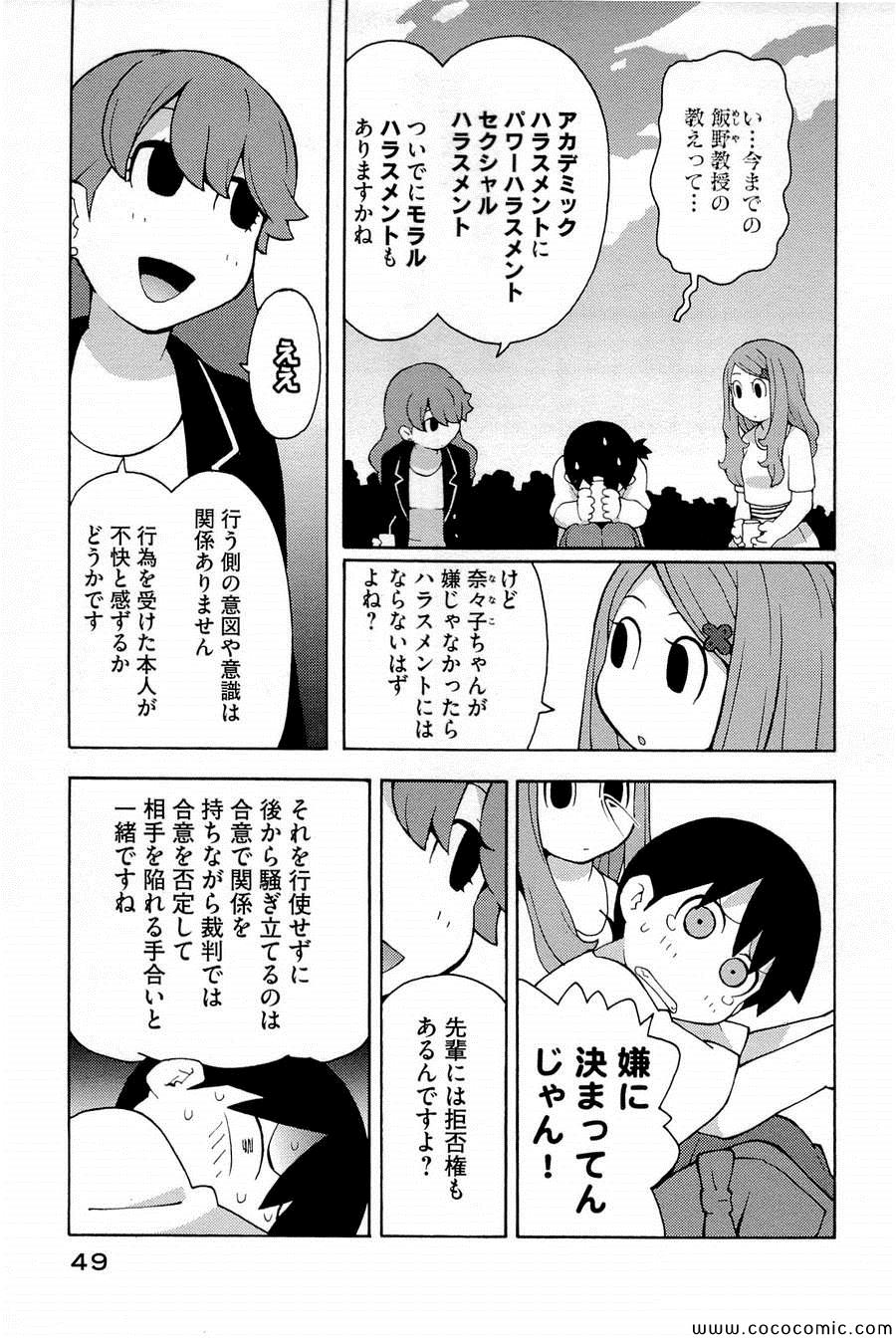 《变态生理研究会(日文)》漫画 变态生理研究会 06卷