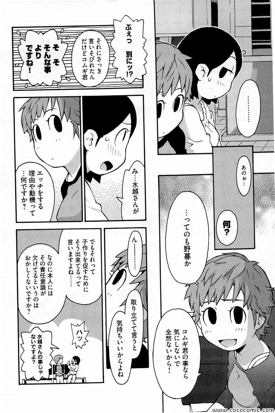 《变态生理研究会(日文)》漫画 变态生理研究会 06卷